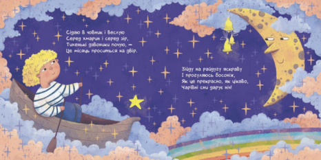 Книга - картонка. Позіхайчикам : Сонні віршенята (укр) К1401001У Ранок