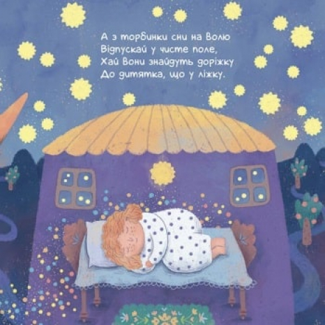 Позіхайчикам : Колисаночки (у)