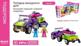 Конструктор "Дівчатка. Подорож вихідного дня" 239 дет+2 фігурки. Kids hits IBLOCK JUNIOR  (поїздка вихідного дня)