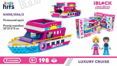 Конструктор "Дівчатка. Розкішний круїз",198дет+2фігурки. Kids hits IBLOCK JUNIOR
