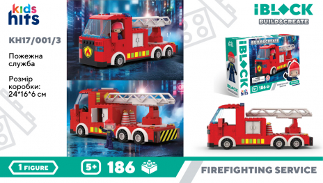 Конструктор Пожарная машина 186 деталей Kids hits IBLOCK JUNIOR KH17/001/3