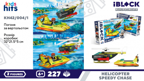 Конструктор Погоня за вертолётом, 227 дет.+2 фигурки. Kids hits IBLOCK JUNIOR KH42/004/1 