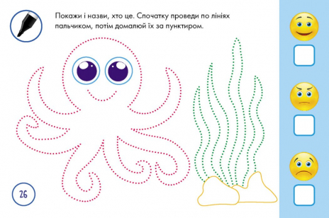 Багаторазові прописи. Тренажер для рук КН1155004У