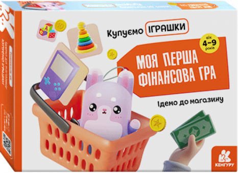 Настольная игра Моя первая финансовая игра. Идем в магазин. Покупаем игрушки (у) Ранок