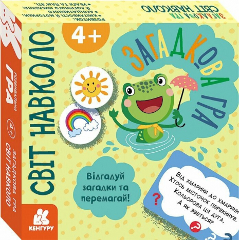 Настільна гра. Загадкова гра. Світ навколо КЕНГУРУ КН1289001У