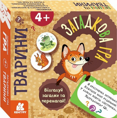 Настільна гра. Загадкова гра. Тварини Кенгуру КН1289002У