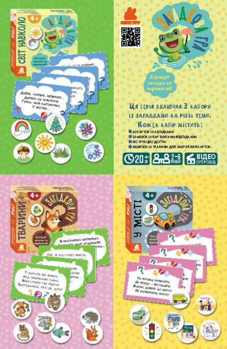 Настільна гра. Загадкова гра. Тварини Кенгуру КН1289002У