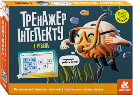 Набор развивающих задач. Малошик А. Тренажер интеллекта I уровень (Укр) КН1443001У Кенгуру