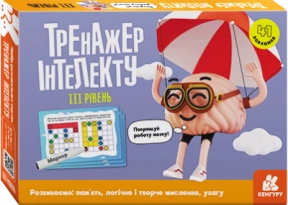 Набор развивающих заданий. Малошик А. Тренажер интеллекта III уровень (Укр) Кенгуру КН1443002У