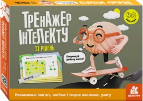 Набор развивающих заданий. Тренажер интеллекта II уровень (Укр) КН1443003У Кенгуру