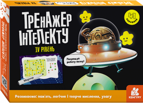 Розвиваючі картки Тренажер інтелекту IV рівень (Укр) КН1443004У Кенгуру
