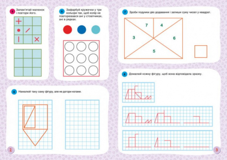 Орешки для мозга. Тетрадь-тренажер для развития логического и аналитического мышления (укр) Кенгуру
