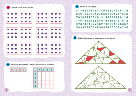 Орешки для мозга. Тетрадь-тренажер для развития логического и аналитического мышления (укр) Кенгуру