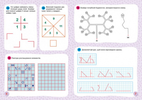 Орешки для мозга. Тетрадь-тренажер для развития логического и аналитического мышления (укр) Кенгуру