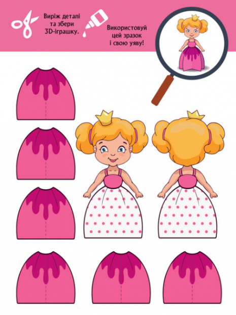 Книга для вирізання та аплікацій. 3D – Бум. Казкобум. (Укр) Кенгуру.