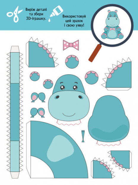 Книга для вырезания и аппликаций. 3D – Бум. Звиробум. Кенгуру (у)