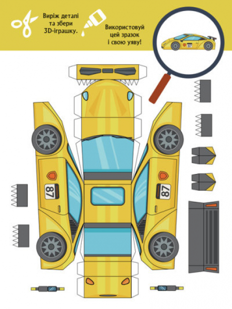 Книга для вырезания и аппликаций. 3D – Бум. Турбобум (укр) Кенгуру КН1506004У