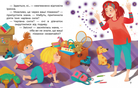Сказки большим шрифтом. Очаровательные пижамки (Укр) Кенгуру. КН1558001У