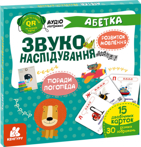 Звуконаслідування. Абетка QR (Укр) Кенгуру КН1662001У