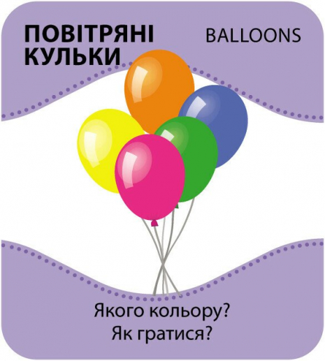 Настільна навчальна гра із силуетами. Іграшки. Кенгуру
