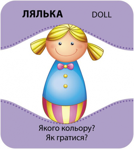 Настільна навчальна гра із силуетами. Іграшки. Кенгуру