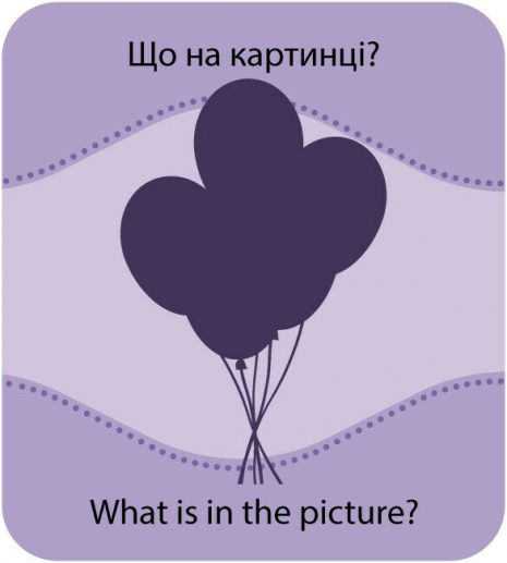 Настільна навчальна гра із силуетами. Іграшки. Кенгуру