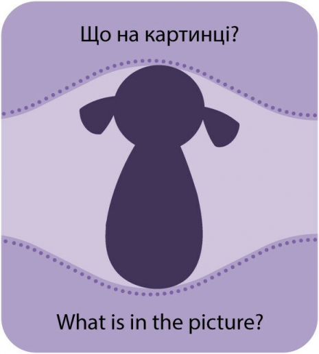 Настільна навчальна гра із силуетами. Іграшки. Кенгуру