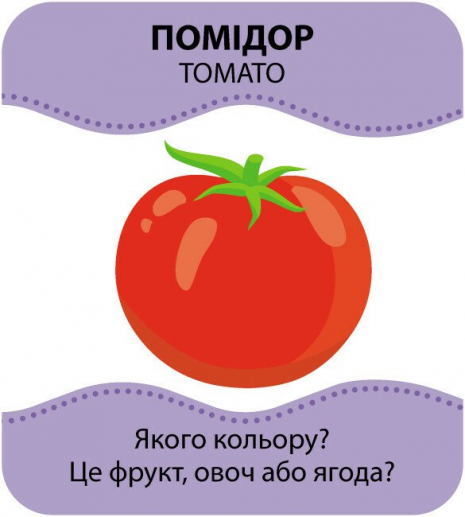 Настільна навчальна гра із силуетами. Овочі та фрукти. Кенгуру