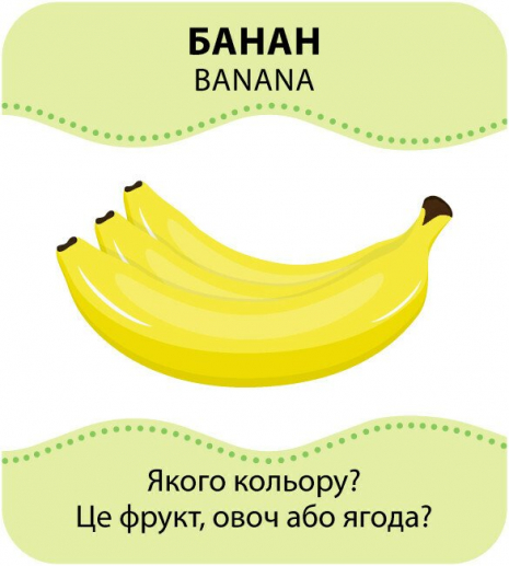 Настільна навчальна гра із силуетами. Овочі та фрукти. Кенгуру