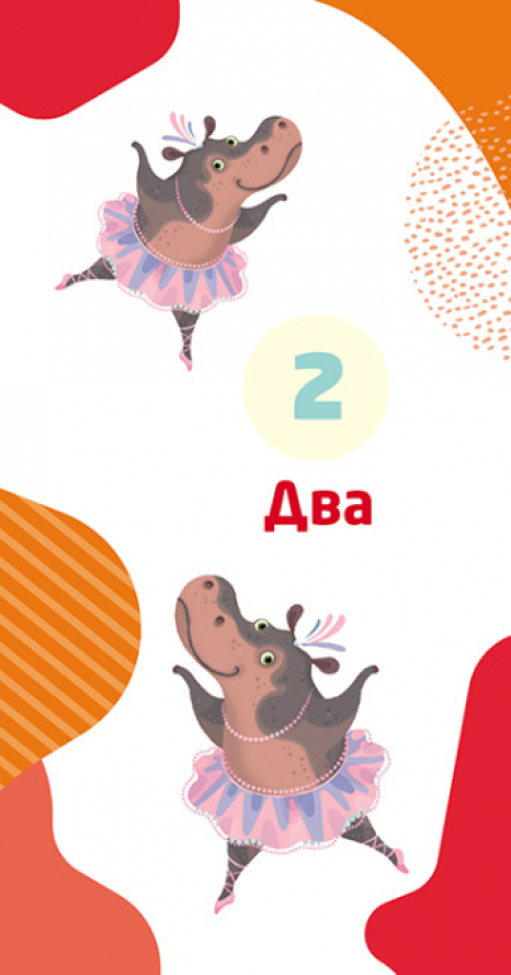 Книжка у кишеню з наліпками. Весела лічба (Укр) КН1685005У Кенгуру