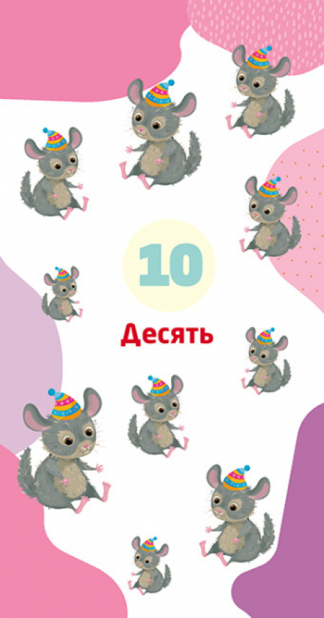 Книжка у кишеню з наліпками. Весела лічба (Укр) КН1685005У Кенгуру