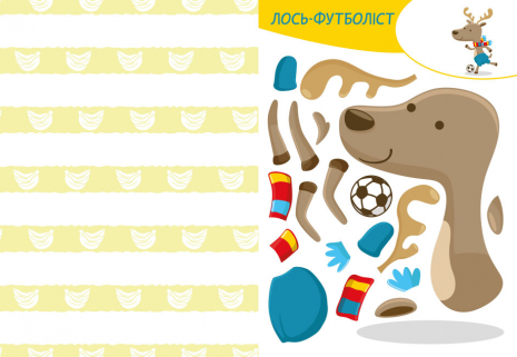 Вирізай. Клей. Грай. Кумедні тварини (Укр) КН1747002У Кенгуру