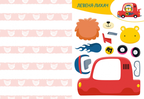 Вирізай. Клей. Грай. Кумедні тварини (Укр) КН1747002У Кенгуру