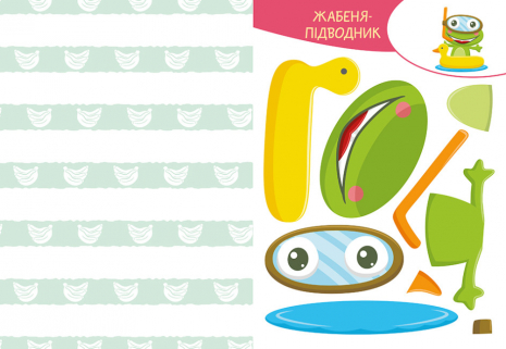 Вирізай. Клей. Грай. Кумедні тварини (Укр) КН1747002У Кенгуру