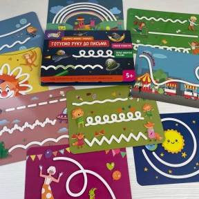 Ламіновані картки пиши-стирай. Готуємо руку до письма 5+. Школа Кенгуру КН1781003У