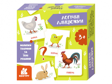 Настольная игра. Логические цепочки. Малыши животные и их семьи (укр) КЕНГУРУ КН1782001У