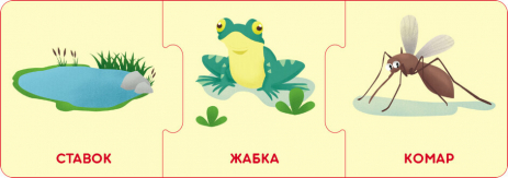 Настольная игра. Логические цепочки. Мир животных. Кто где живет и что ест (укр) КЕНГУРУ КН1782002У