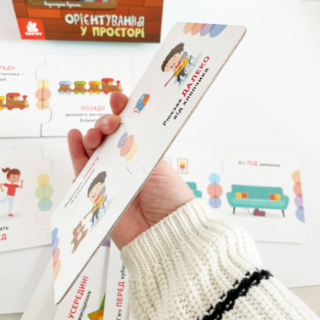 Пазли. Добери пару. Орієнтування у просторі. Ранок