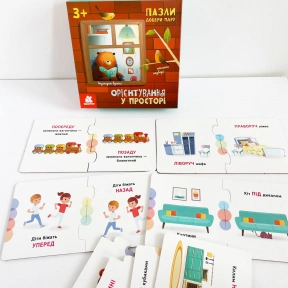 Пазли. Добери пару. Орієнтування у просторі. Ранок