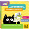 Школа Кенгуру. Логоритміка. Зарядка від звіряток (Укр) Кенгуру КН1903001У