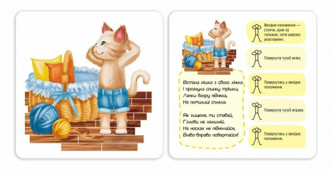 Школа Кенгуру. Логоритміка. Зарядка від звіряток (Укр) Кенгуру КН1903001У