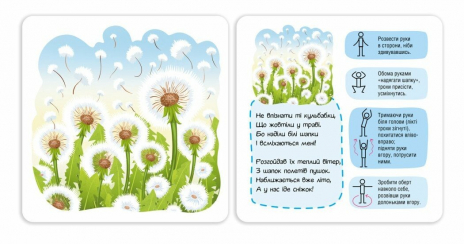 Школа Кенгуру. Логоритміка. Весела пантоміма (Укр) Кенгуру КН1903002У