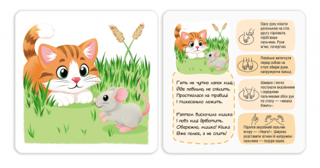 Школа Кенгуру. Логоритміка. Моторні пальчики КН1903003У