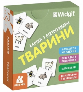 КЕНГУРУ Картки з піктограмами. Тварини (Укр)