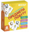 КЕНГРУ Картки з піктограмами. Предмети побуту (Укр)