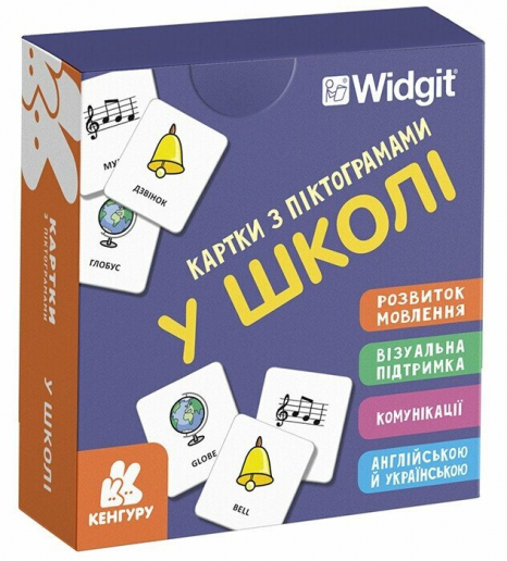 КЕНГУРУ Картки з піктограмами. У школі (Укр)