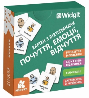 Карточки с пиктограммами. Чувства, эмоции, ощущения КЕНГУРА КН1914014УА