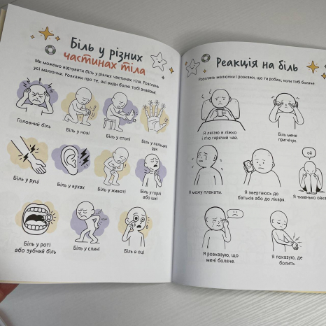 КЕНГУРУ Емоційні зошити. Мозок та відчуття (Укр)