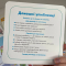 Розвивальні картки Школа Кенгуру. Розвиток мовлення. Про все навколо!