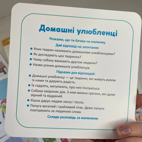 Розвивальні картки Школа Кенгуру. Розвиток мовлення. Про все навколо!